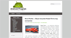 Desktop Screenshot of android-program.com