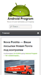Mobile Screenshot of android-program.com